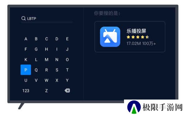 乐播投屏TV版怎么投屏到电视截图1