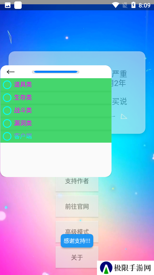 xe炸图辅助下载最新版
