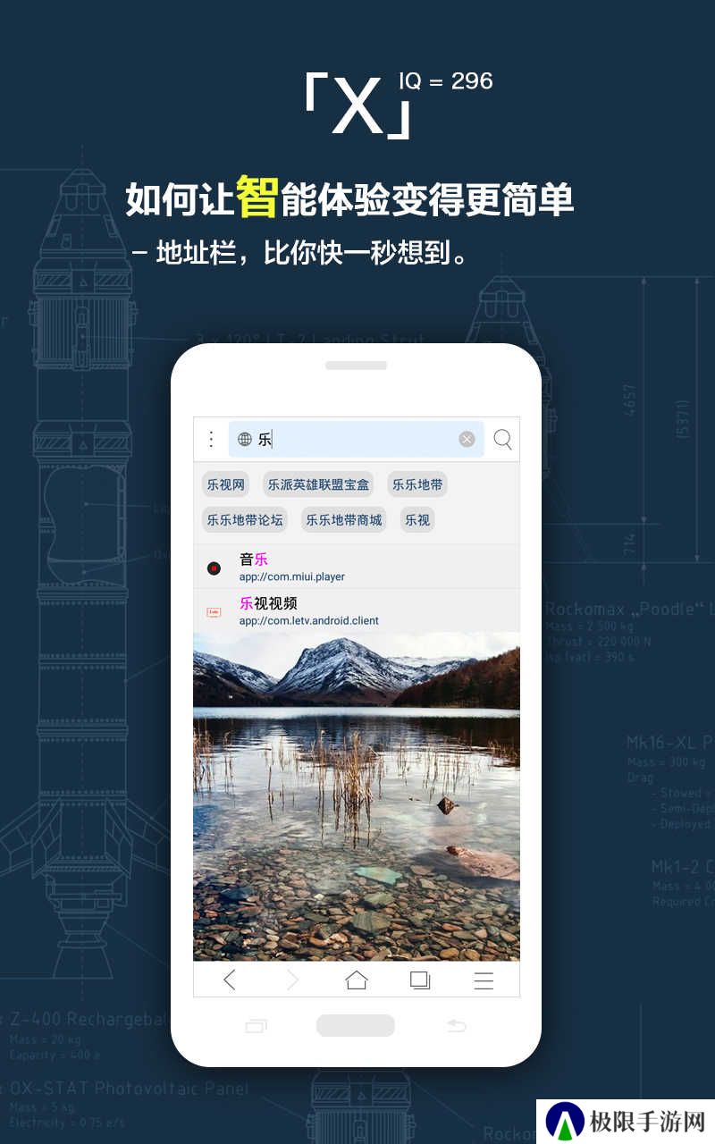 x浏览器TV版本