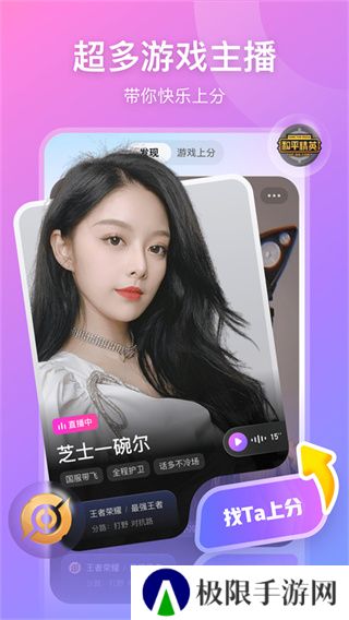 比心游戏直播