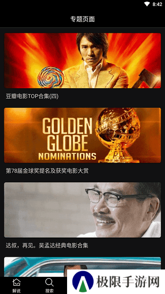 荐片去广告绿化版下载