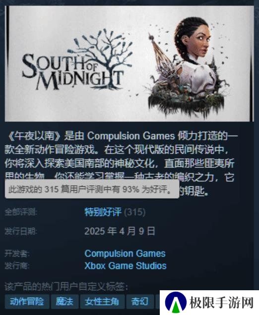 Sweet Baby笑了！DEI大作《午夜之南》在线人数暴跌