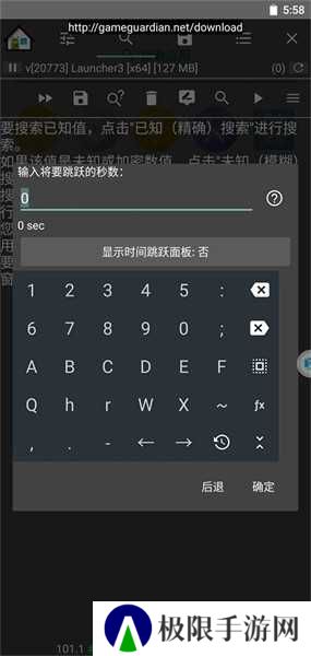 GG修改器最新免root版