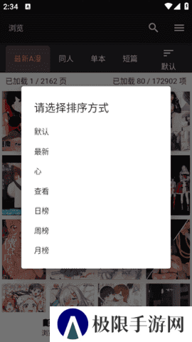 jasmine漫画下载