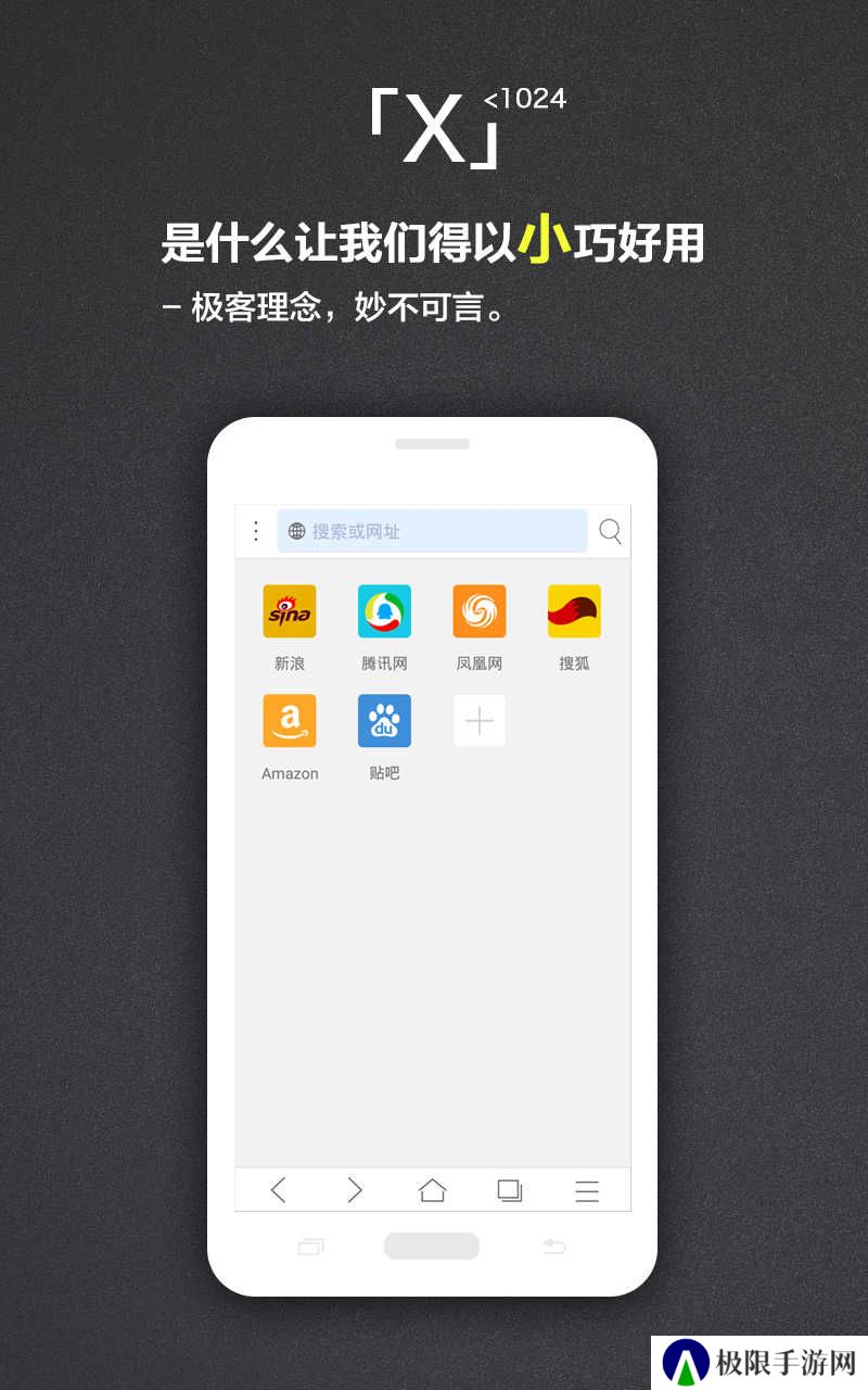 x浏览器TV版本