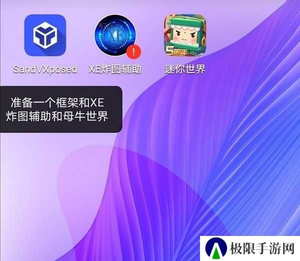 XE炸图辅助器