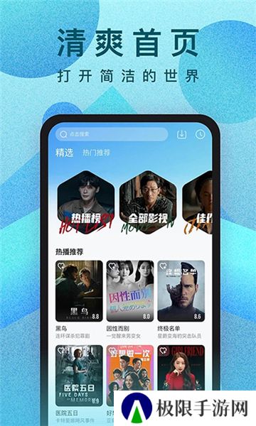 人人视频电脑版