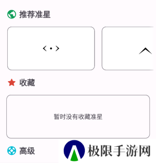 xthzpro准星助手免费版