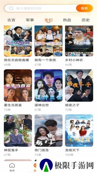 免费热门短剧大全