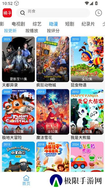 新橘子视频