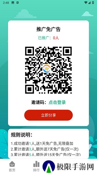 摘星剧场