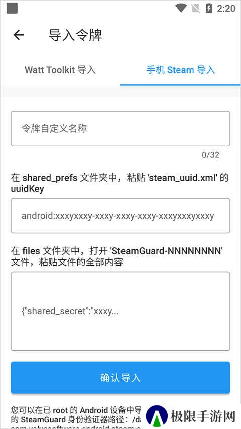 steam++手机版下载