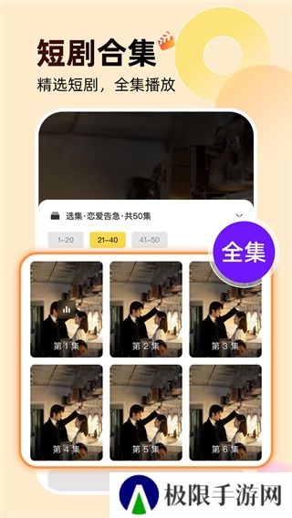 免费短剧爱看