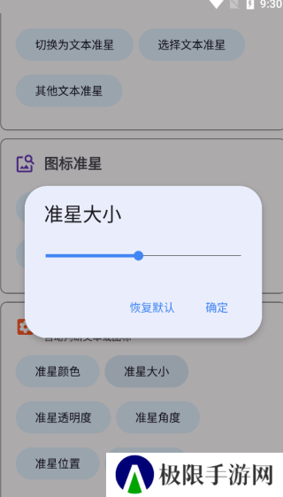 xthzpro准星助手免费版