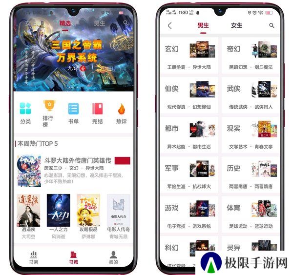 全民小说官方版