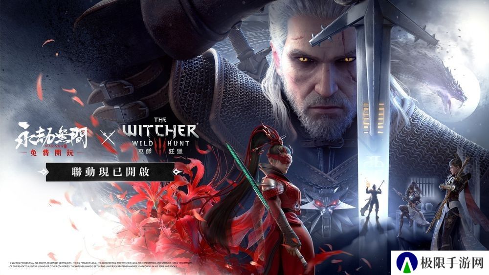 《永劫无间》年度发表会宣布 2025 计划 《巫师 3》联动活动现已上线