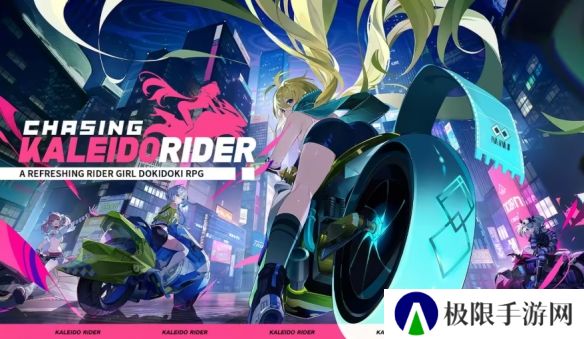 机车美少女RPG《代号RIDER》发布！边骑车边欣赏臀