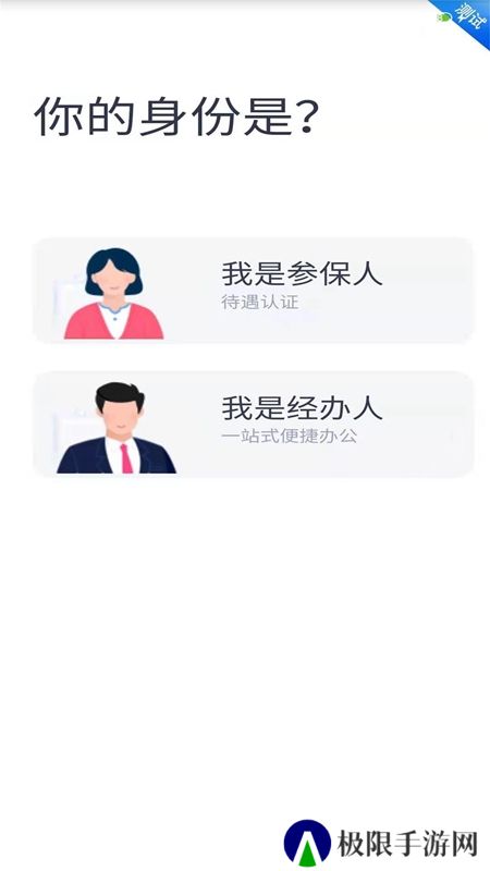 四川e社保安卓手机版(四川电子社保卡app)
