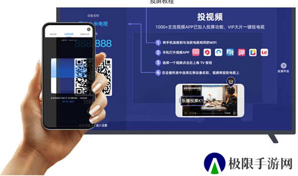 乐播投屏TV版怎么投屏到电视截图4