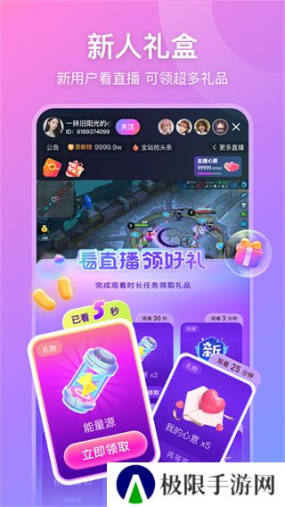 比心游戏直播