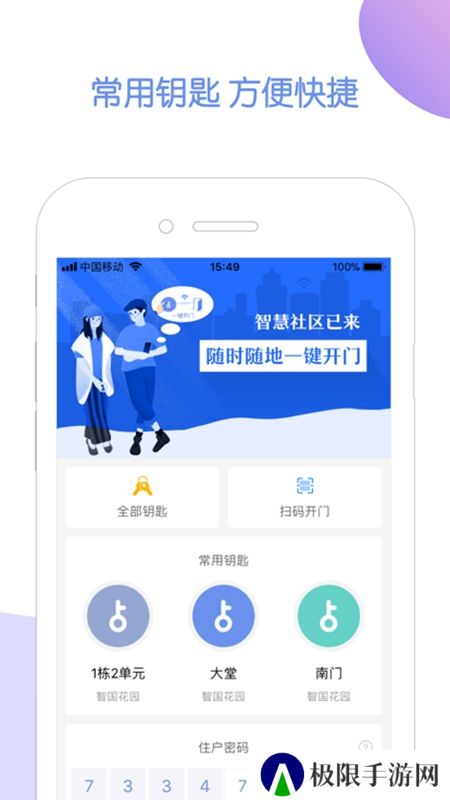 米家社区app安卓版
