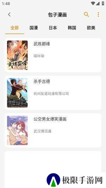 猫番阅读去广告版下载