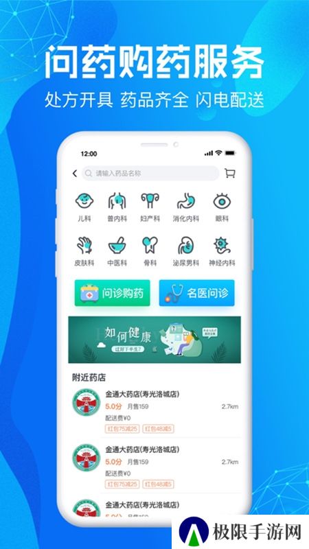 柚嘉健康app最新版