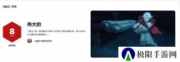 《鬼泣》动画开播 IGN 8分背后藏着何种精彩与伏笔？
