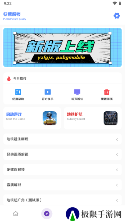 yzl工具箱最新版本下载