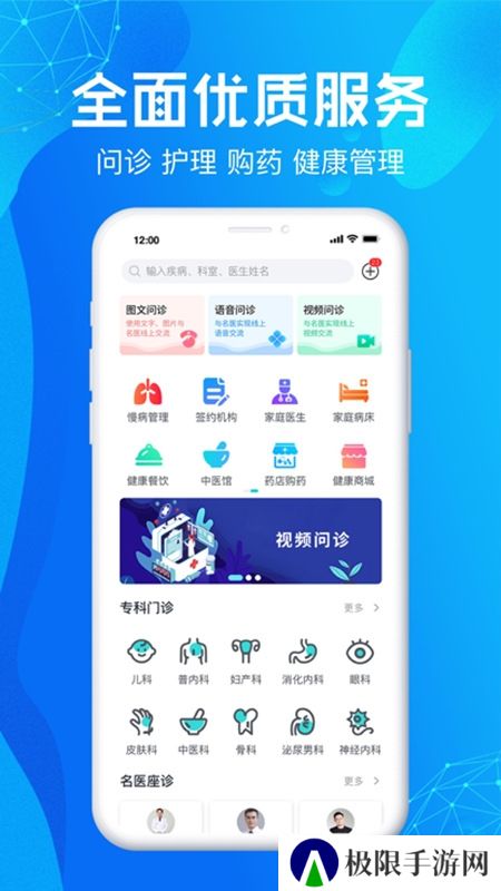 柚嘉健康app最新版