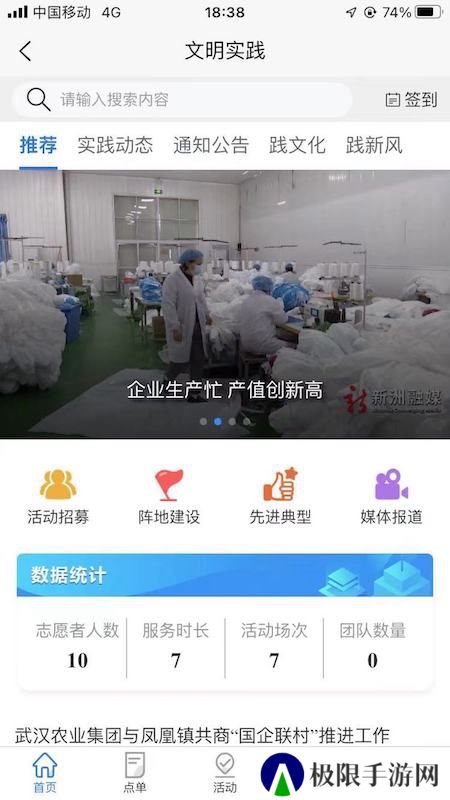 智慧新洲融媒体app官方版