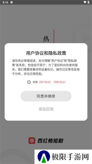 西红柿短剧