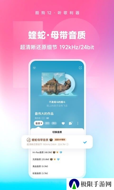 酷狗免费听歌