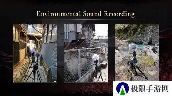 《寂静岭f》官方音效团队赴日实地录音 还原真实音效