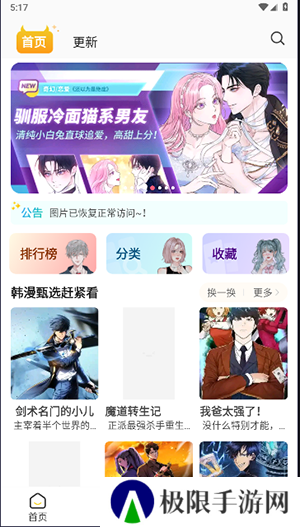 小丸子漫画软件下载免费