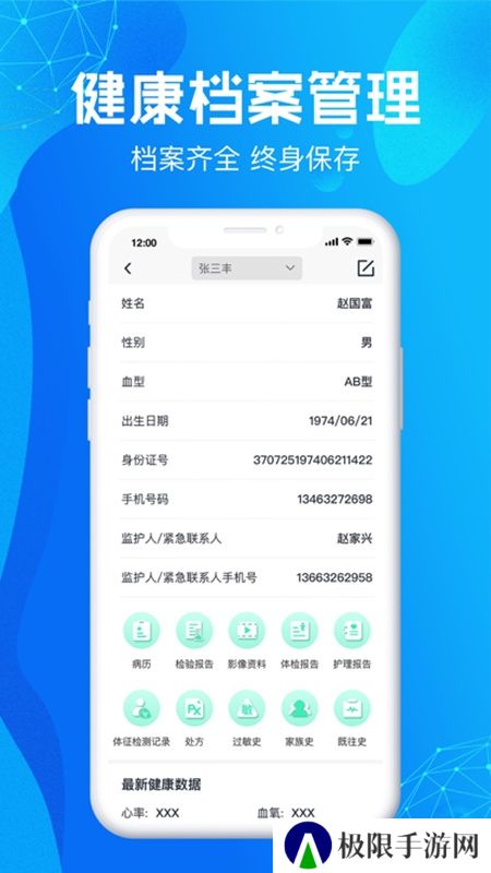 柚嘉健康app最新版