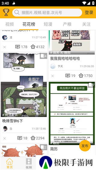 柚次元广播剧