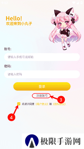小丸子漫画2024最新版