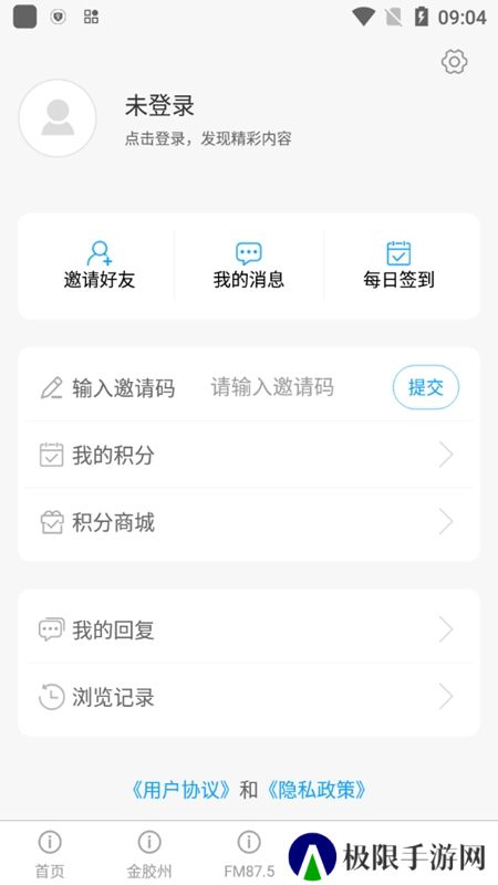 云上胶州新闻客户端