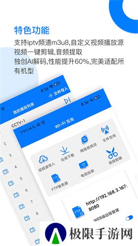 PotPlayer播放器安卓版下载手机版