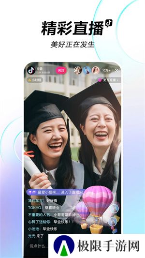 2024抖音极速版app下载最新版