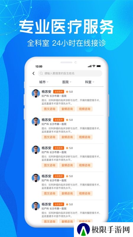 柚嘉健康app最新版