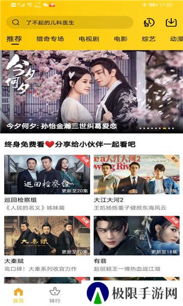 整点视频VIP特别版