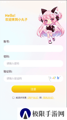 小丸子漫画2024最新版