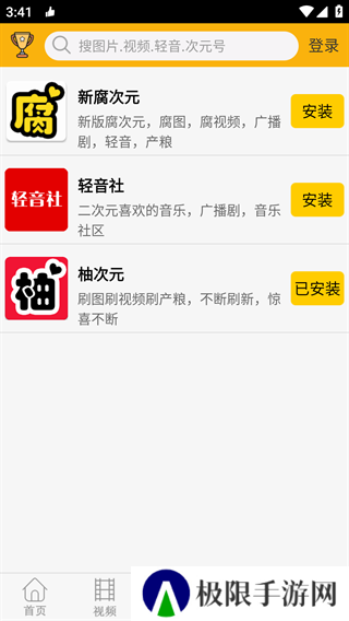 柚次元广播剧