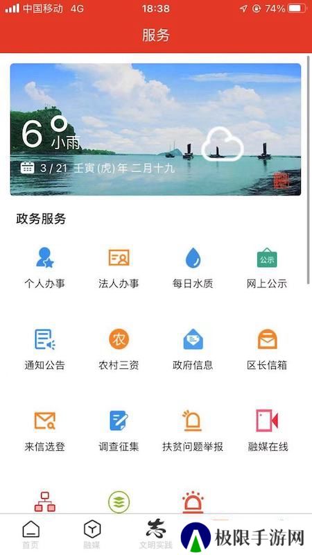 智慧新洲融媒体app官方版