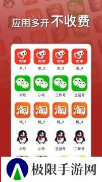 悟空分身永久免费版下载
