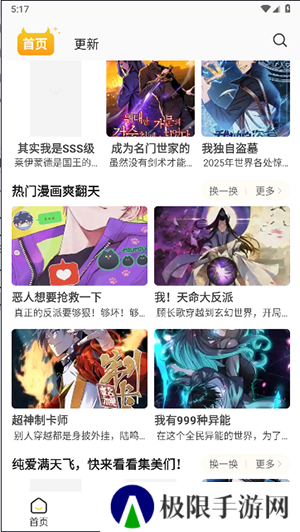 小丸子漫画软件下载免费