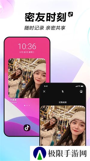 2024抖音极速版app下载最新版