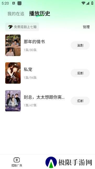 七猫短剧app最新版本下载